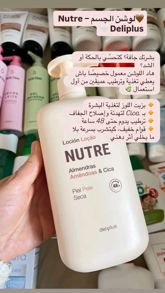ترطيب بشرة