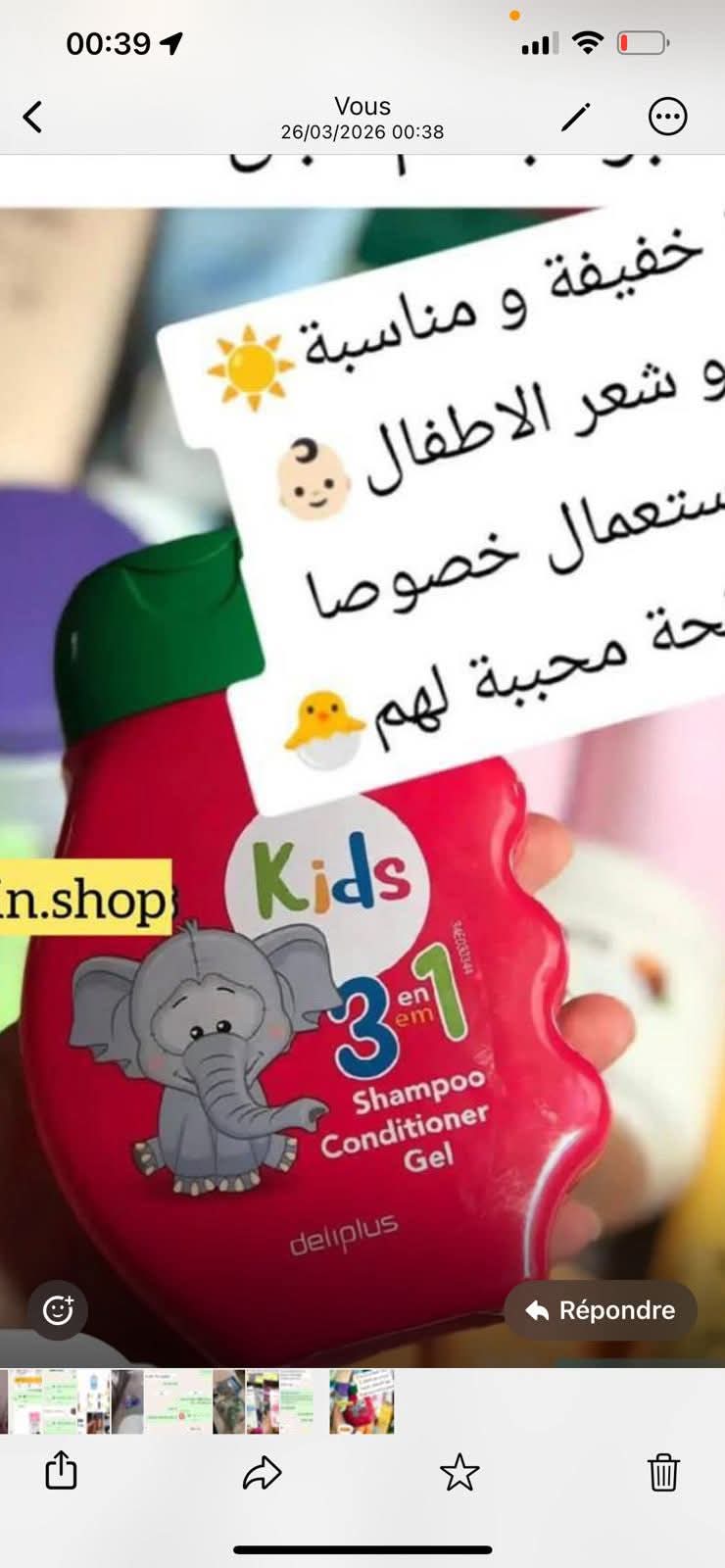 شمبون 3*1 للأطفال