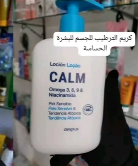 ترطيب جسم calm