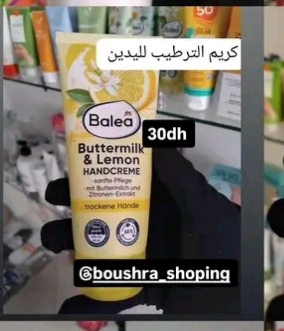 كريم بالية buttermilk