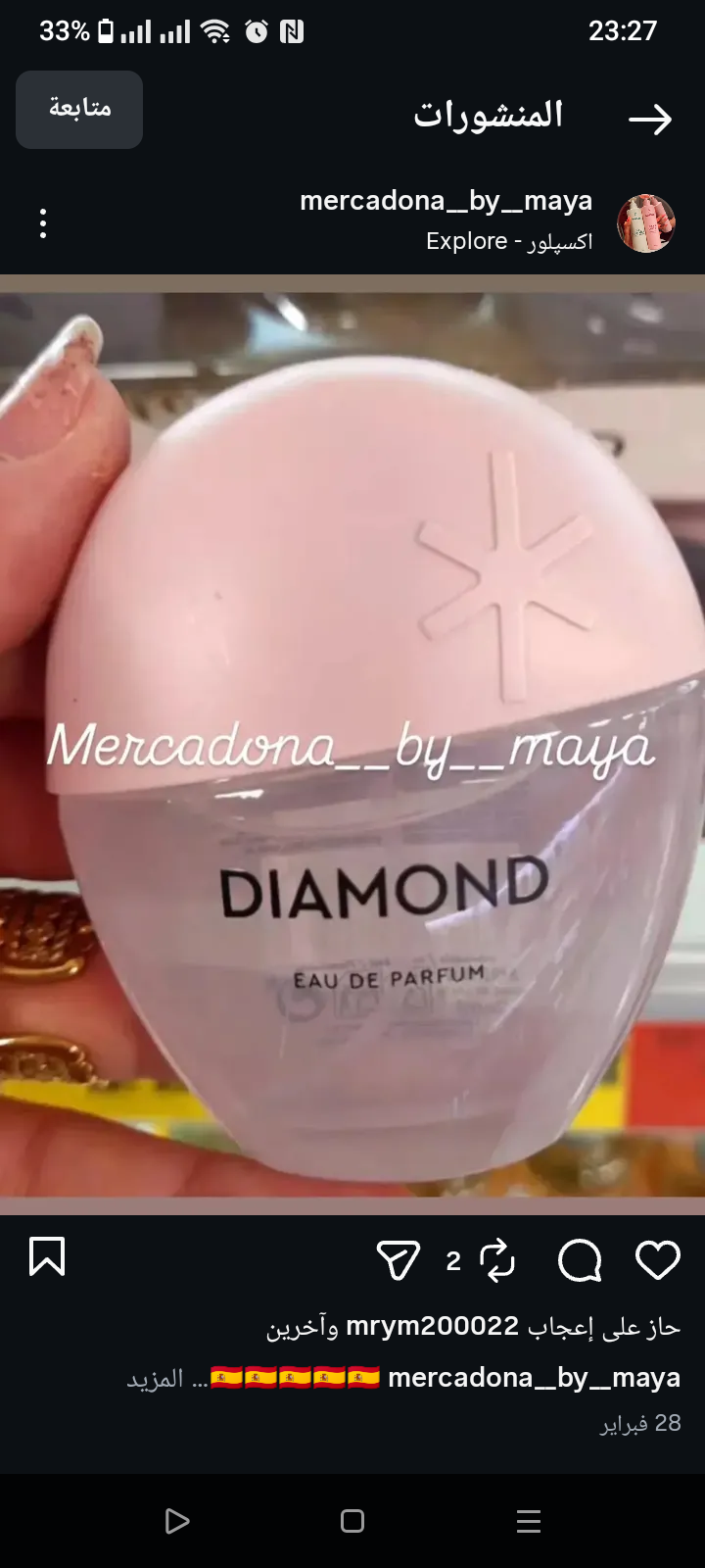عطر