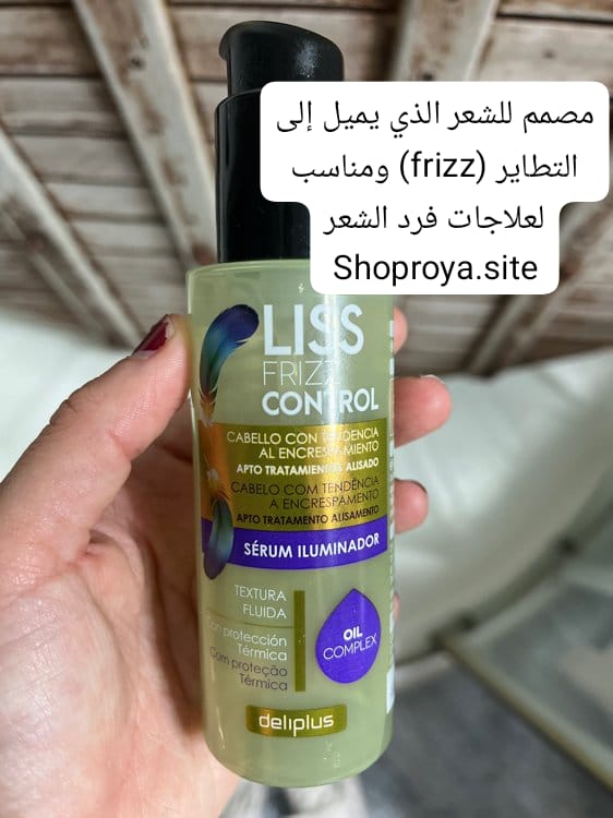 سيروم للشعر
