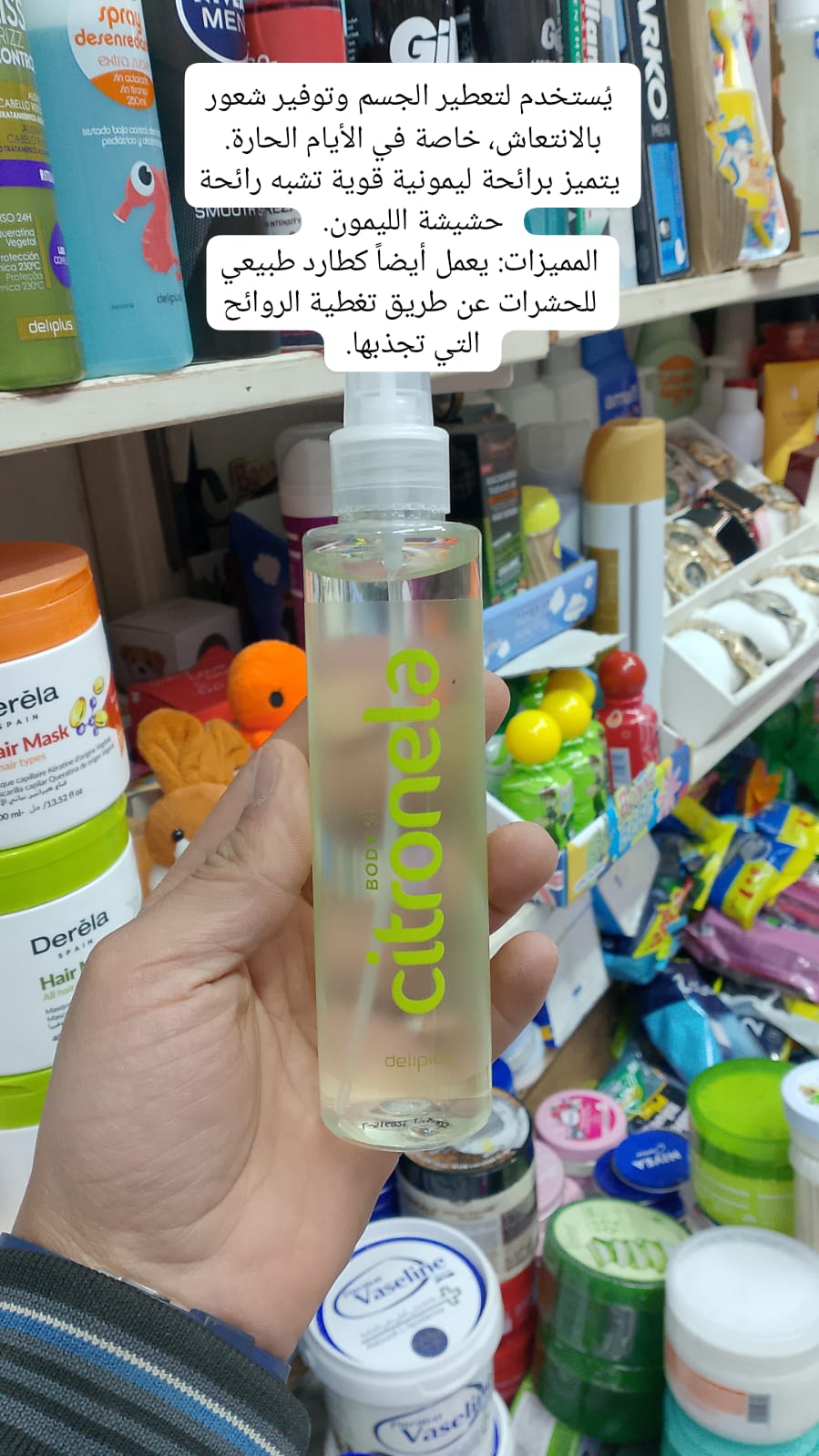 سبري مركدونا cetroneta