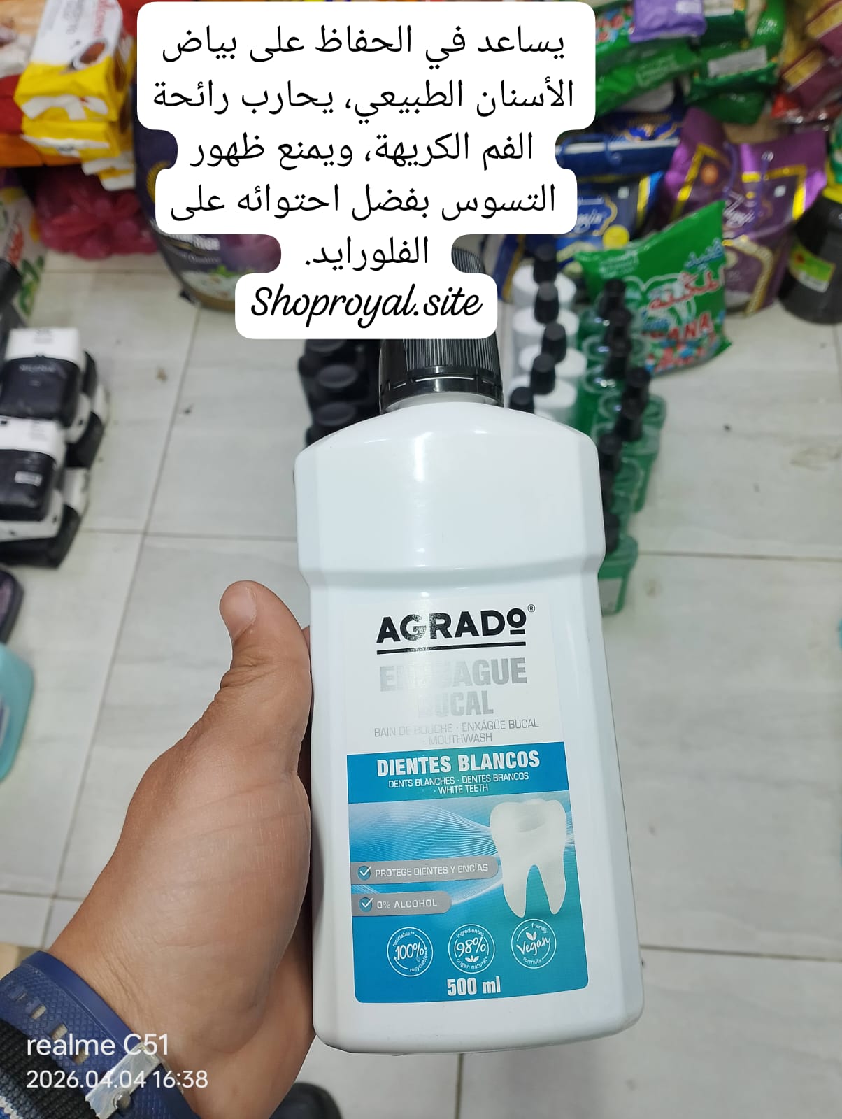 ماء فم أكردو بيض