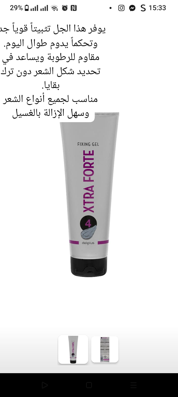 للشعر