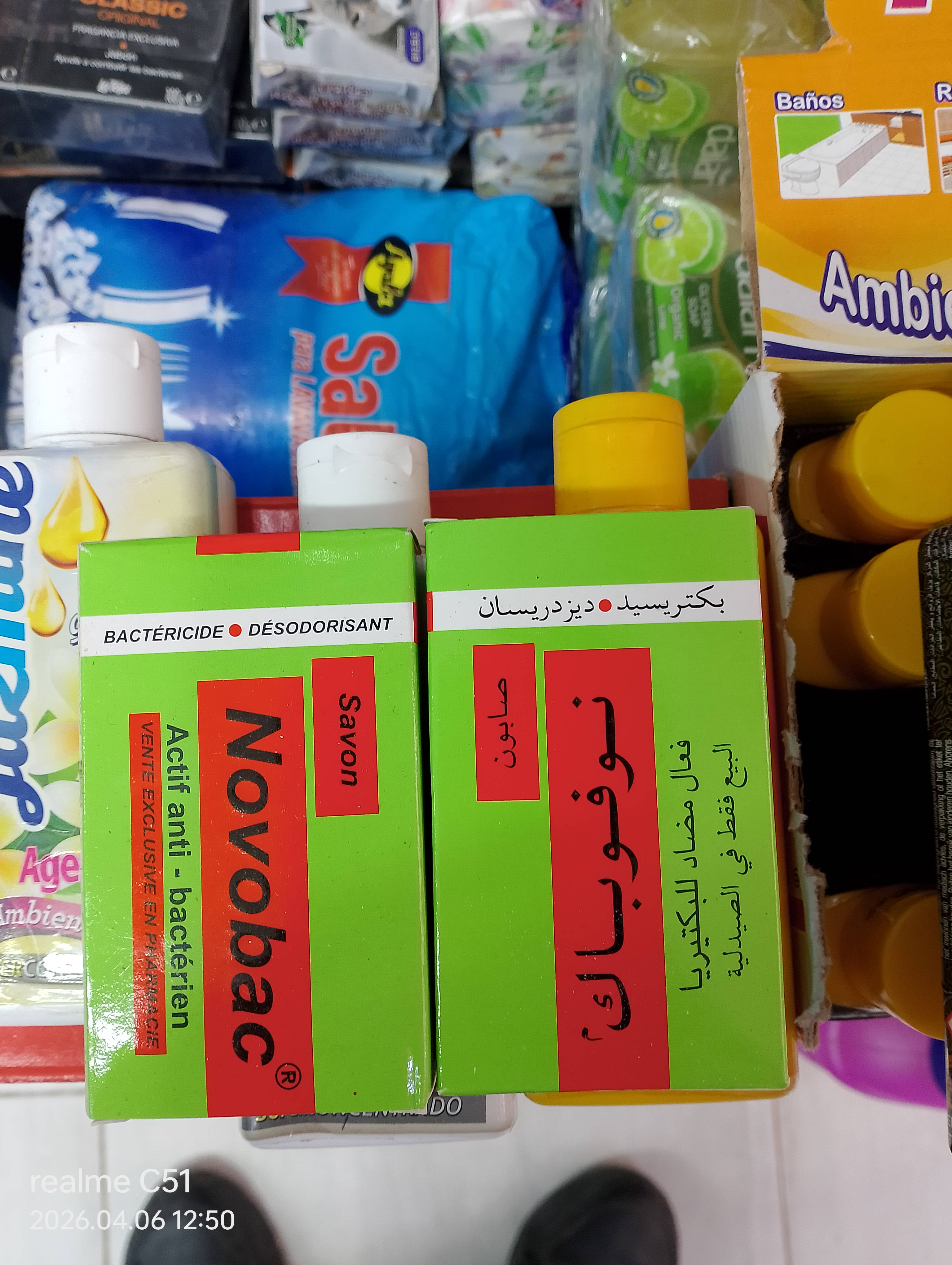 صابون نوف باك