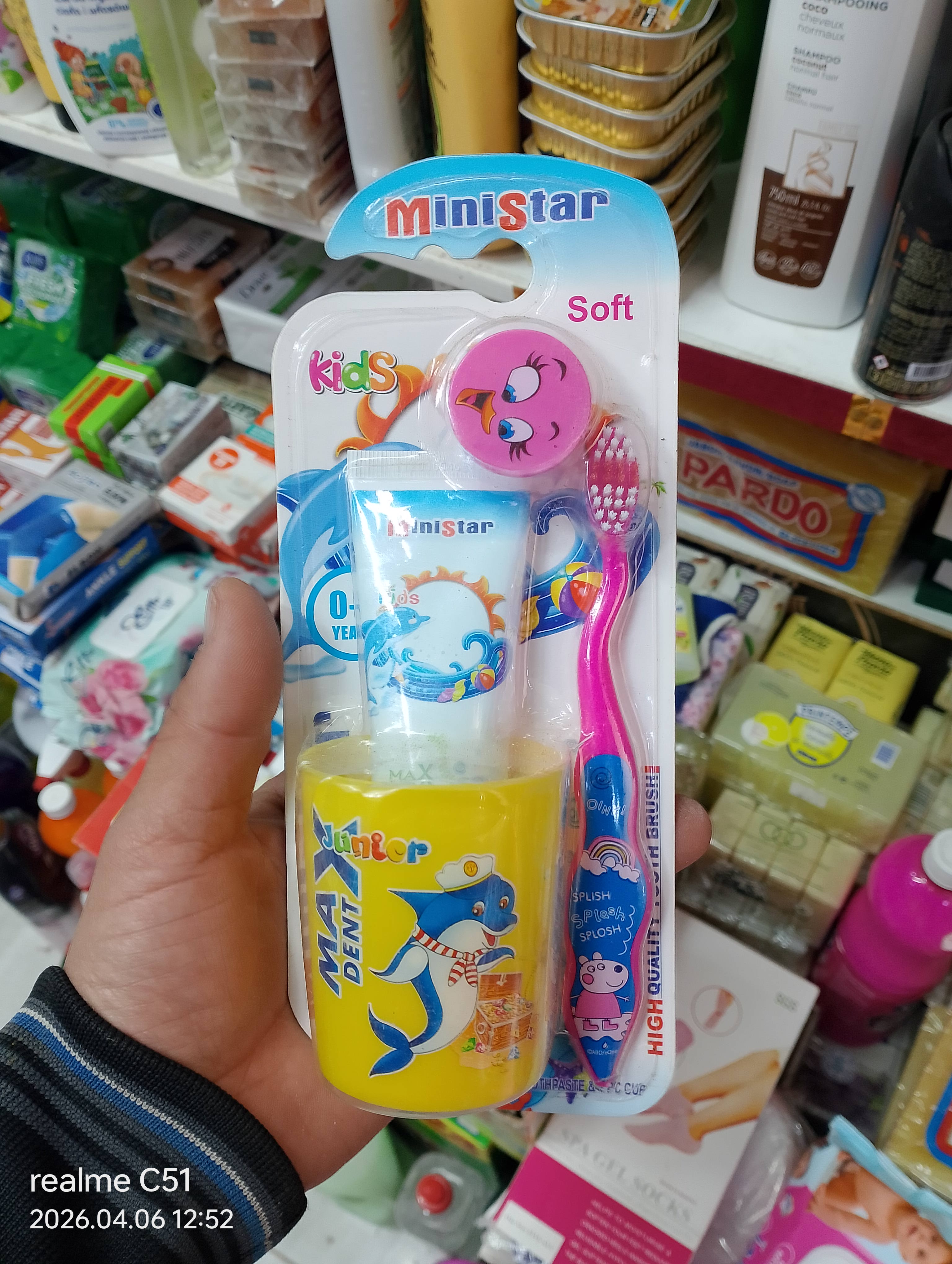 شتات أطفال