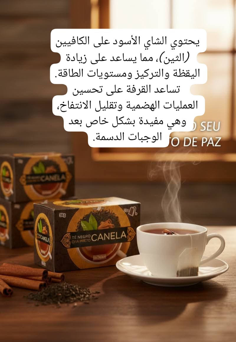 Canela
