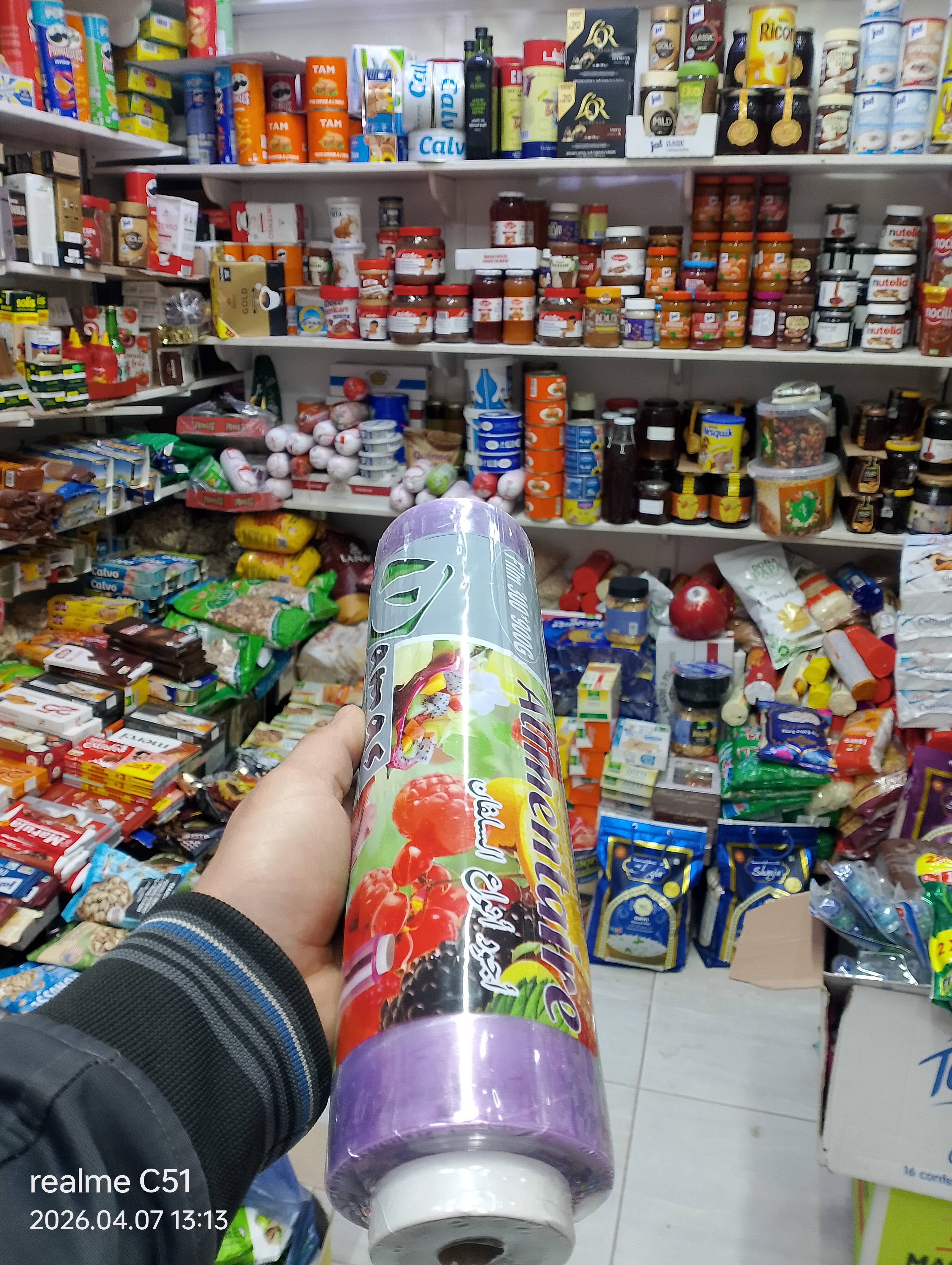 سلوفان عامر