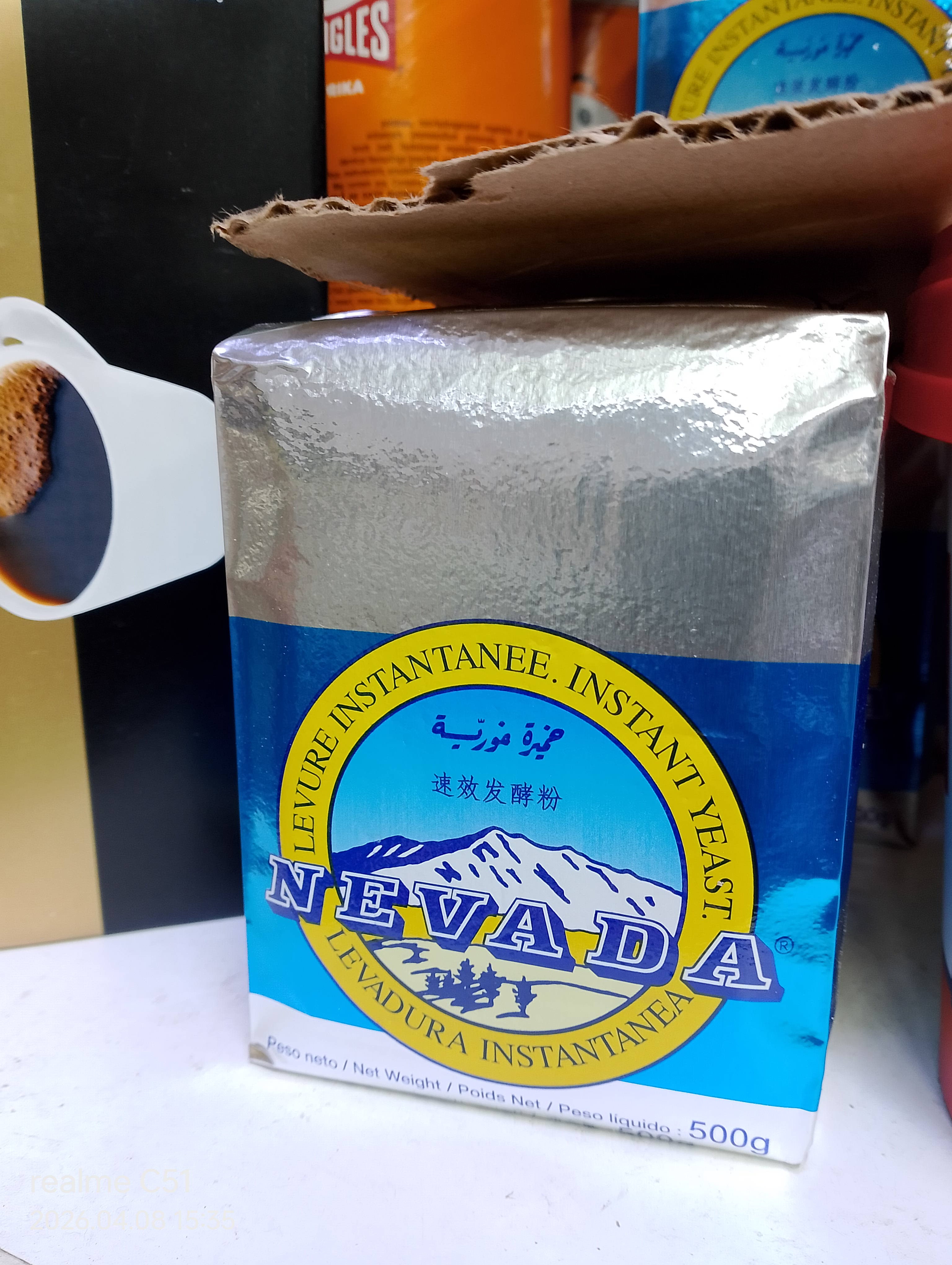 خميرة