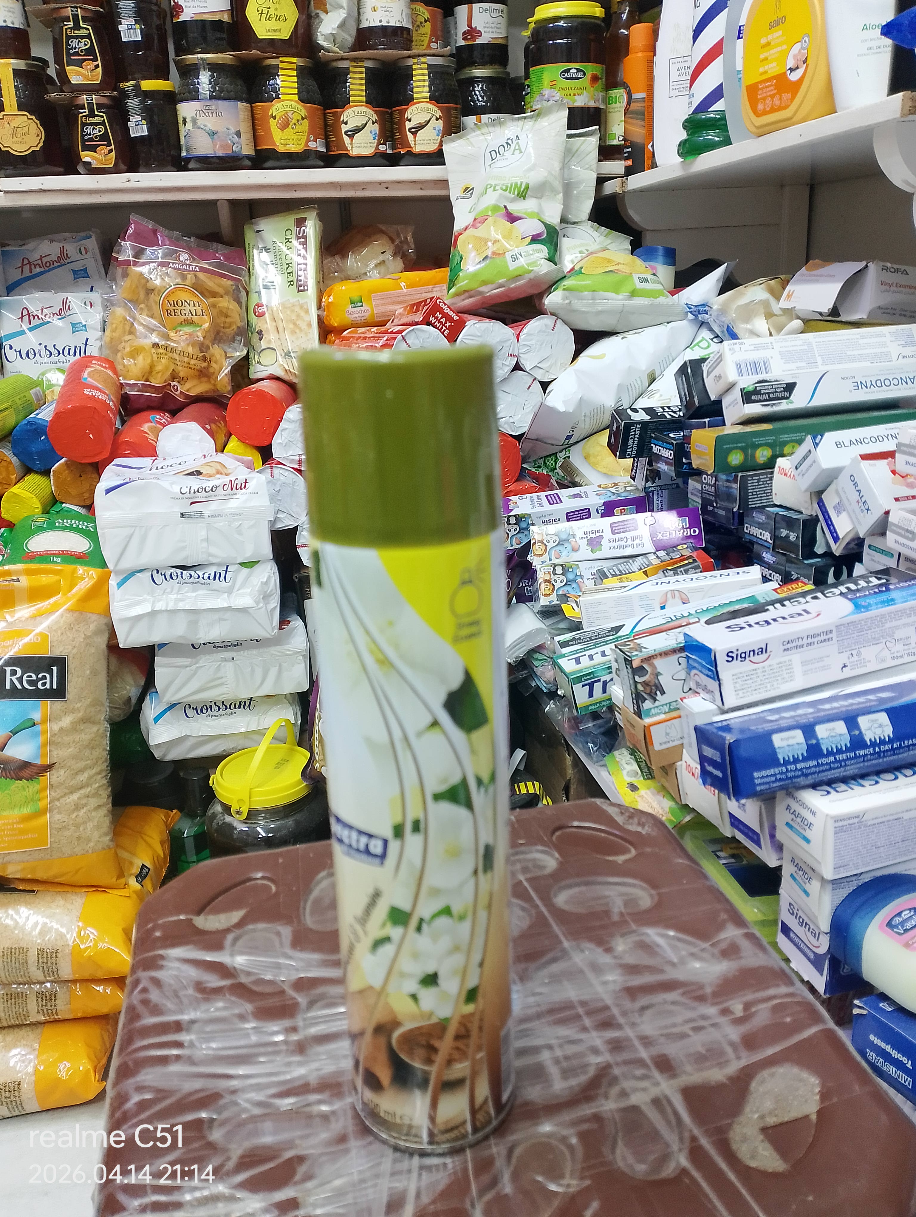 معطر الجو