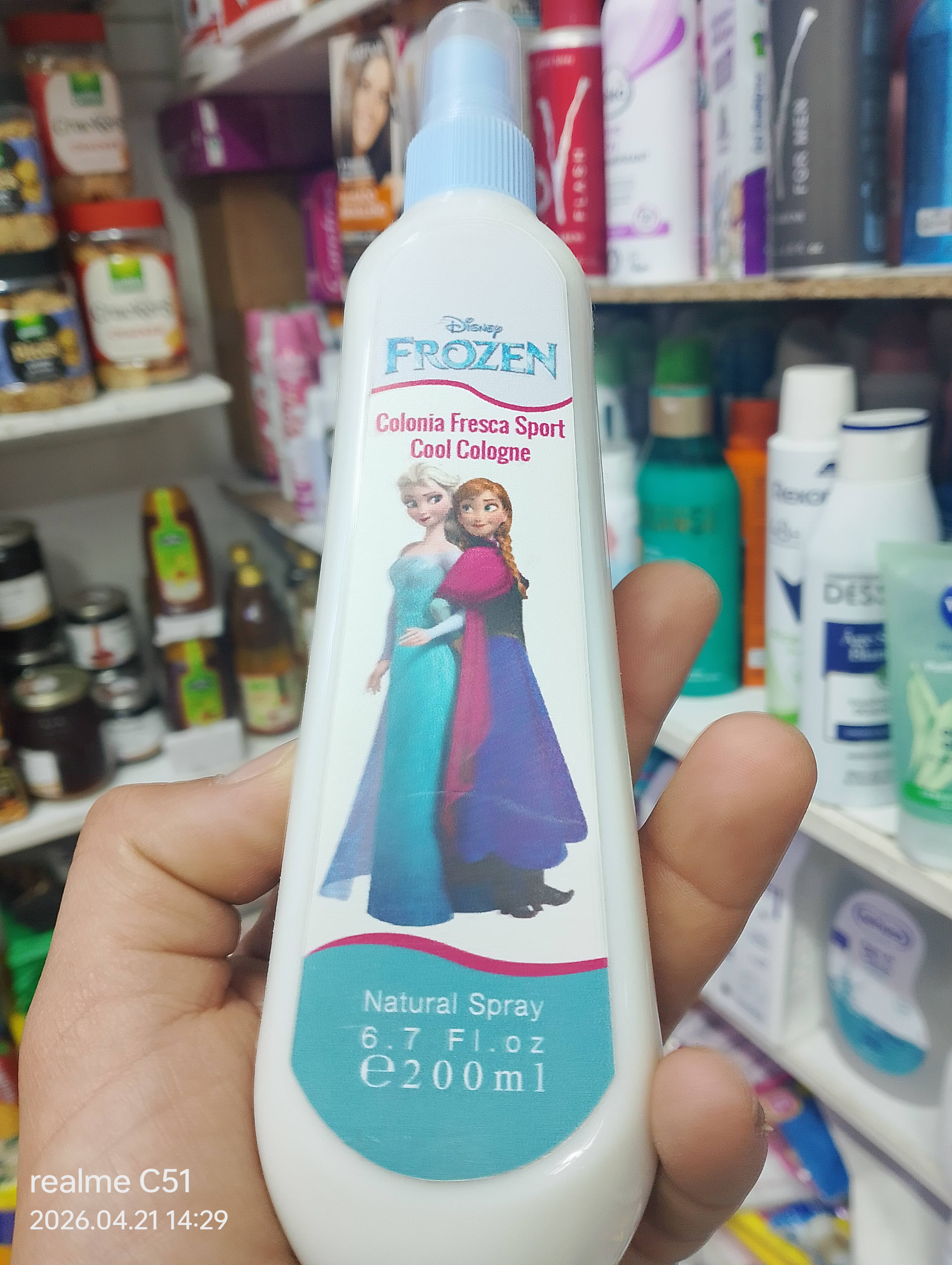 ريحة أطفال forzen